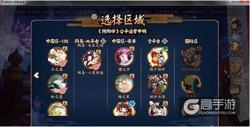 阴阳师桌面版大区更换方法推荐