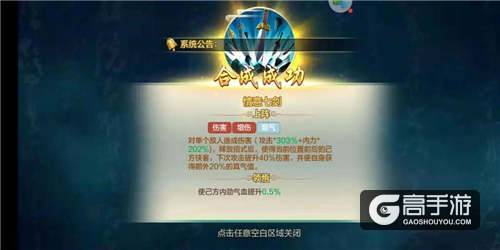 侠客风云传online两大全新武学大公开