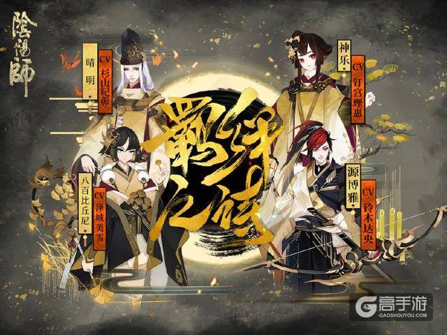 阴阳师：你在翻牌阶段最烦什么阵容，最爱碰到什么阵容？