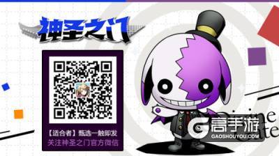 全国OPEN计划始动！魔都妖都国庆漫展首曝国服《神圣之门》