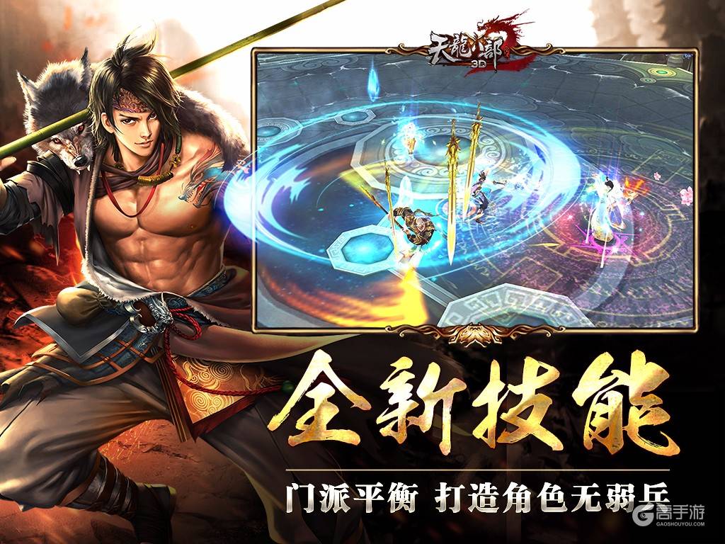 图3全新被动技能 门派守恒无弱兵.jpg