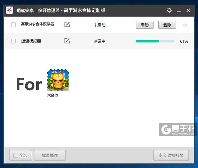 新的模拟器创建完毕
