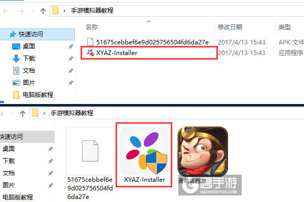 勇敢者西游电脑版安装教程1