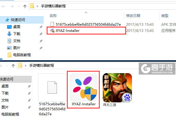 再无三国电脑版安装教程1