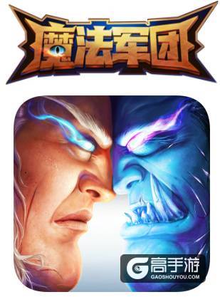 奇幻风策略卡牌手游《魔法军团》给你看看什么叫大作！