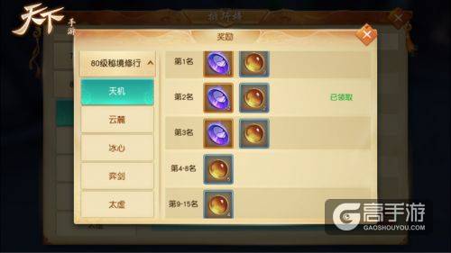 杀怪夺宝！《天下》手游开启新玩法秘境修行