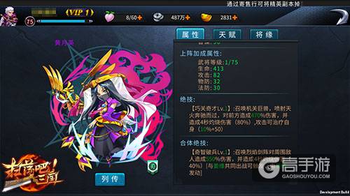 横扫千军9377《扫荡三国》武将绝技系统来袭