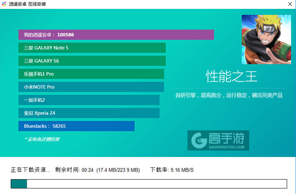 火影忍者：疾风乱舞电脑版安装教程2