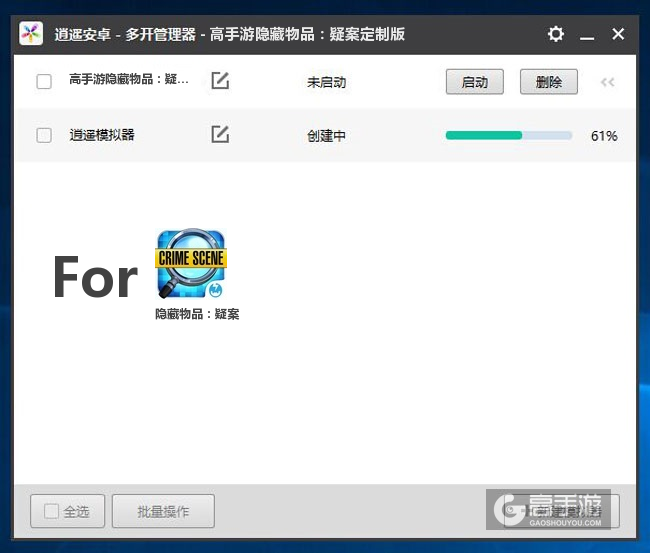 新的模拟器创建完毕