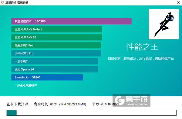 超棒忍者电脑版安装教程2