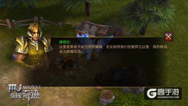 《全民奇迹MU》好词好句大收罗 妈妈再也不用担心我的作文了