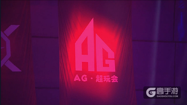 最后的缺点已被克服! 全新AG超玩会更被解说们看好?