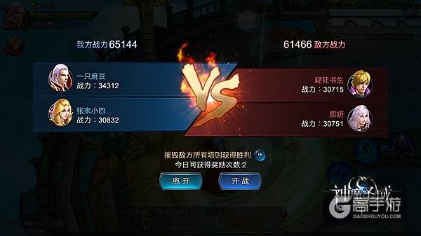 魔幻竞技新体验 《神魔圣域》开启多样PK新时代