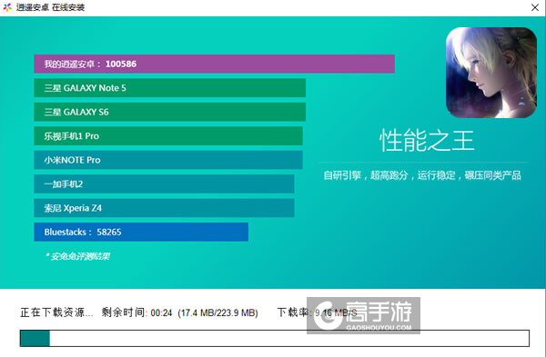 龙之战歌电脑版安装教程2