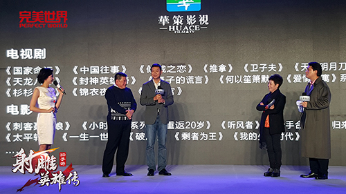 《射雕英雄传3D》2016年上市 同名电视剧开拍