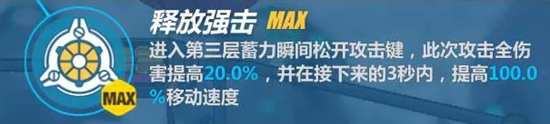 崩坏3异度黑核侵蚀全方位解析