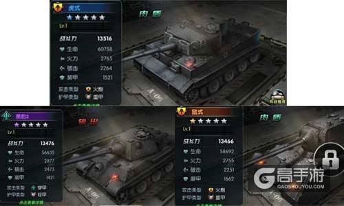 战争铡刀 德系“动物园”坦克斩奸除恶
