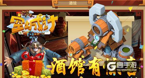 煮酒论英雄 艾格拉斯《空城计》酒馆有惊喜