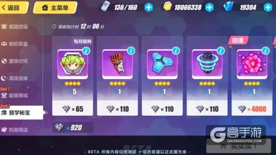 崩坏3新版本内容前瞻：新手优化篇