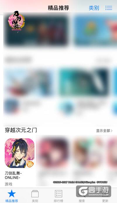 《刀剑乱舞-ONLINE-》夏日祭版本获App Store力荐！