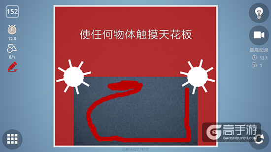 BrainItOn脑力风暴152关通关攻略