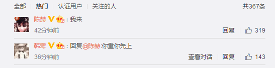 韩寒：我碰到杨永信一定把他摁地上摩擦