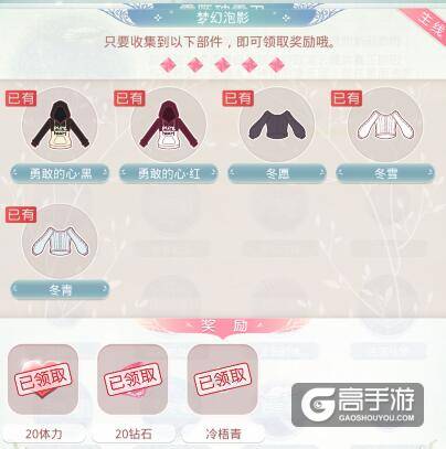 奇迹暖暖织梦人学会 梦境越千霜霜雁破血刀攻略大全