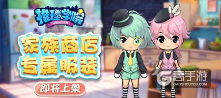 《推理学院》全新家族来袭！精彩内容抢先预告