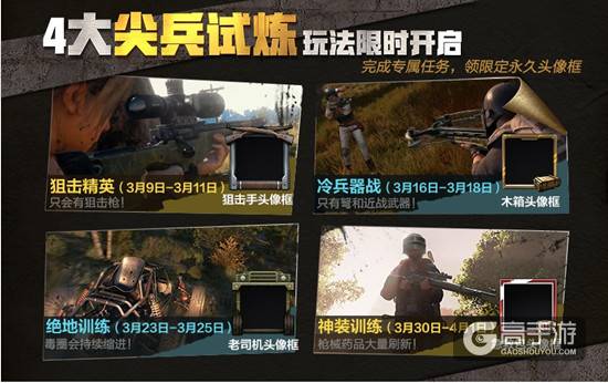 全新模式上线！绝地求生：全军出击新版本爆料第4期