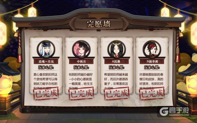阴阳师盛世花火周年庆祝福弹幕墙活动圆满落幕！