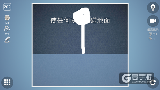 BrainItOn脑力风暴202关通关攻略