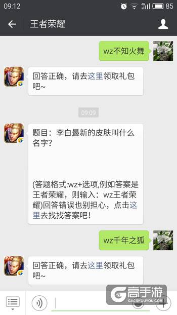 王者荣耀每日一题 李白最新的皮肤叫什么名字