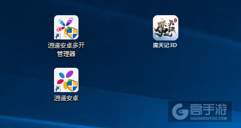 魔天记3D多开管理器ICON