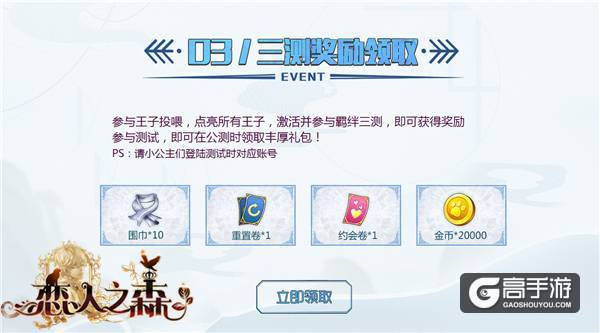 即将重启次元之门 《恋人之森》预下载今日开启
