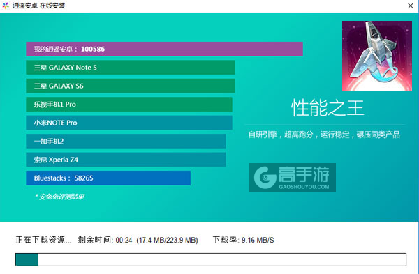 旋转飞船电脑版安装教程2