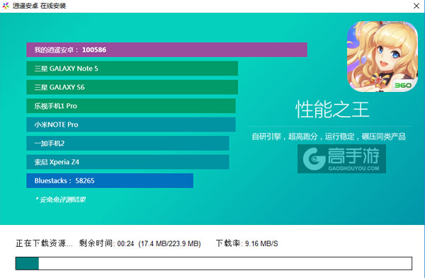 全民乐舞电脑版安装教程2