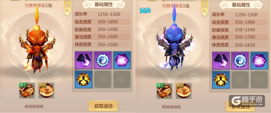 萌宠来袭 《蜀门手游》仙灵系统详解