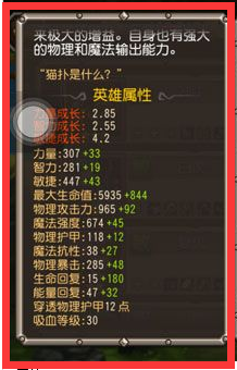刀塔传奇英雄白虎详解