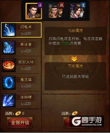 《传奇来了》技能升级,勤学苦练方能成才