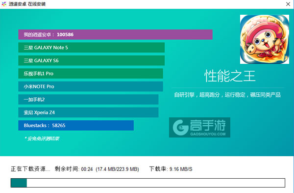 谁是海盗王电脑版安装教程2