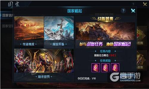 义结金兰图报国 《御龙传奇》玩法大升级！