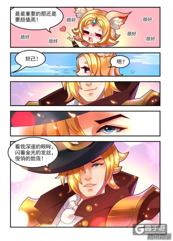 【王者荣耀漫画】我们不跟“嘴”强王者开黑！