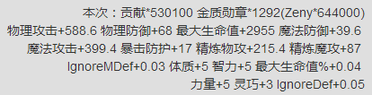  仙境传说ro炼金星盘加点方案推荐