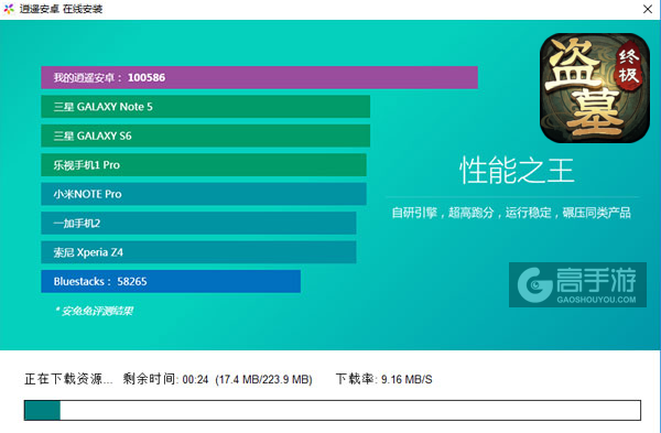 盗墓笔记终极电脑版安装教程2