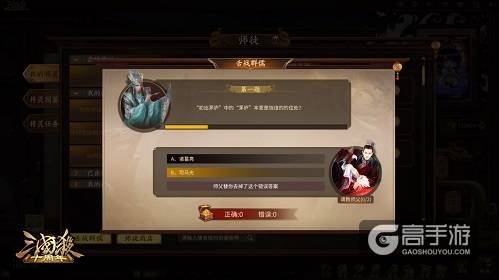 《三国杀十周年》师徒系统：三国多师徒，各有各风姿