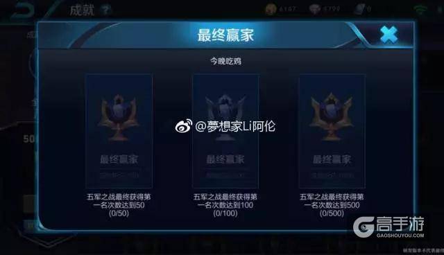 王者荣耀也要吃鸡了，全新模式曝光，12月中旬开启测试