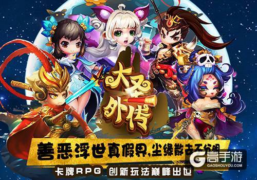 《大圣外传》感恩节首测即将燃爆开启
