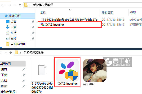 蒸汽风暴电脑版安装教程1