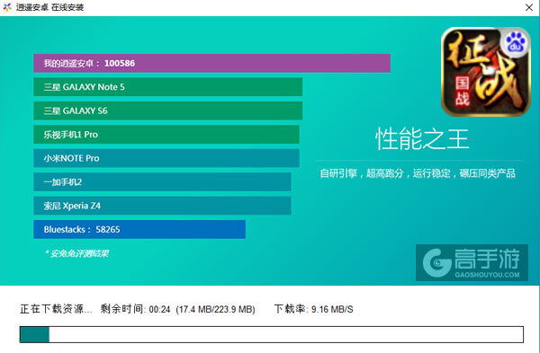 新征战电脑版安装教程2