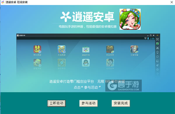 梁山小伙伴（潘金莲）电脑版安装教程3